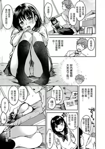 Page 125 of Bokura no Hajimete - First time H Presented | 我們的初體驗 - preview thumbnail