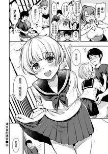 Page 156 of Bokura no Hajimete - First time H Presented | 我們的初體驗 - preview thumbnail