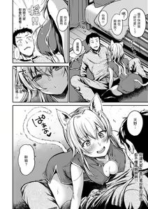 Page 162 of Bokura no Hajimete - First time H Presented | 我們的初體驗 - preview thumbnail