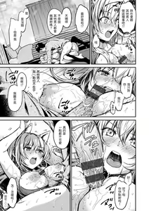 Page 167 of Bokura no Hajimete - First time H Presented | 我們的初體驗 - preview thumbnail