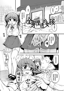 Page 179 of Bokura no Hajimete - First time H Presented | 我們的初體驗 - preview thumbnail