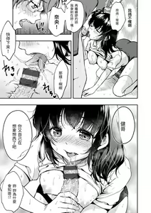 Page 19 of Bokura no Hajimete - First time H Presented | 我們的初體驗 - preview thumbnail