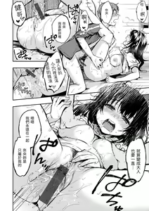 Page 24 of Bokura no Hajimete - First time H Presented | 我們的初體驗 - preview thumbnail