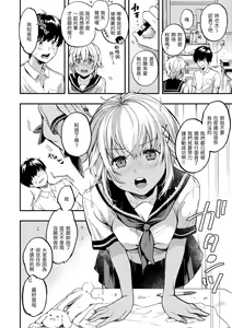 Page 28 of Bokura no Hajimete - First time H Presented | 我們的初體驗 - preview thumbnail