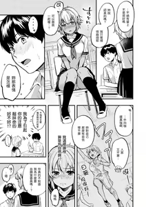 Page 29 of Bokura no Hajimete - First time H Presented | 我們的初體驗 - preview thumbnail