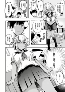 Page 30 of Bokura no Hajimete - First time H Presented | 我們的初體驗 - preview thumbnail