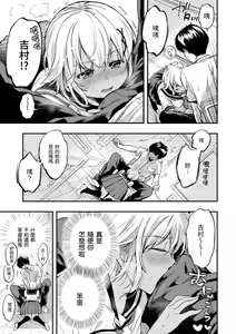 Page 31 of Bokura no Hajimete - First time H Presented | 我們的初體驗 - preview thumbnail