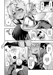 Page 32 of Bokura no Hajimete - First time H Presented | 我們的初體驗 - preview thumbnail