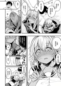 Page 34 of Bokura no Hajimete - First time H Presented | 我們的初體驗 - preview thumbnail