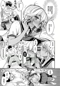 Page 35 of Bokura no Hajimete - First time H Presented | 我們的初體驗 - preview thumbnail