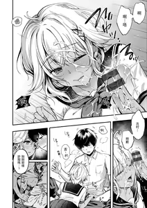 Page 36 of Bokura no Hajimete - First time H Presented | 我們的初體驗 - preview thumbnail