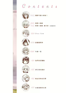 Page 4 of Bokura no Hajimete - First time H Presented | 我們的初體驗 - preview thumbnail