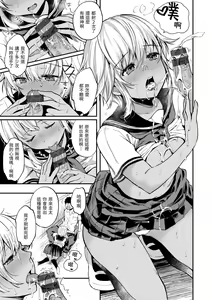 Page 41 of Bokura no Hajimete - First time H Presented | 我們的初體驗 - preview thumbnail