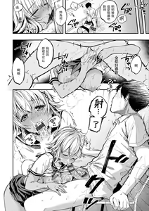 Page 44 of Bokura no Hajimete - First time H Presented | 我們的初體驗 - preview thumbnail