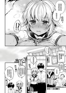 Page 46 of Bokura no Hajimete - First time H Presented | 我們的初體驗 - preview thumbnail
