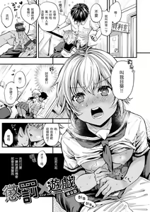 Page 47 of Bokura no Hajimete - First time H Presented | 我們的初體驗 - preview thumbnail