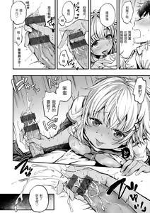 Page 48 of Bokura no Hajimete - First time H Presented | 我們的初體驗 - preview thumbnail