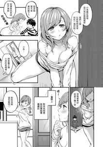 Page 55 of Bokura no Hajimete - First time H Presented | 我們的初體驗 - preview thumbnail