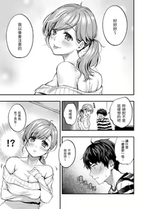 Page 59 of Bokura no Hajimete - First time H Presented | 我們的初體驗 - preview thumbnail