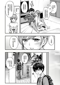 Page 60 of Bokura no Hajimete - First time H Presented | 我們的初體驗 - preview thumbnail