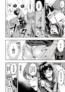 Page 6 of Bokura no Hajimete - First time H Presented | 我們的初體驗 - preview thumbnail