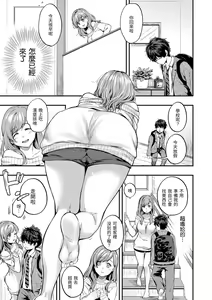 Page 61 of Bokura no Hajimete - First time H Presented | 我們的初體驗 - preview thumbnail