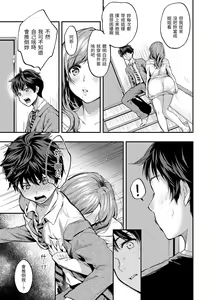 Page 63 of Bokura no Hajimete - First time H Presented | 我們的初體驗 - preview thumbnail