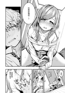 Page 66 of Bokura no Hajimete - First time H Presented | 我們的初體驗 - preview thumbnail