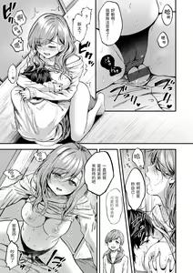 Page 69 of Bokura no Hajimete - First time H Presented | 我們的初體驗 - preview thumbnail
