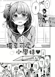 Page 7 of Bokura no Hajimete - First time H Presented | 我們的初體驗 - preview thumbnail