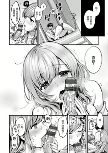 Page 74 of Bokura no Hajimete - First time H Presented | 我們的初體驗 - preview thumbnail