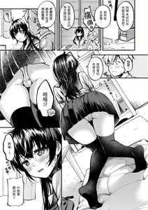 Page 81 of Bokura no Hajimete - First time H Presented | 我們的初體驗 - preview thumbnail