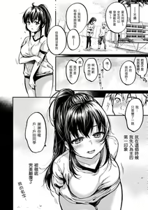 Page 84 of Bokura no Hajimete - First time H Presented | 我們的初體驗 - preview thumbnail