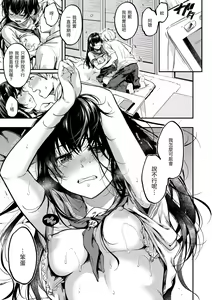 Page 85 of Bokura no Hajimete - First time H Presented | 我們的初體驗 - preview thumbnail