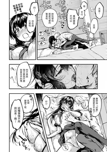 Page 86 of Bokura no Hajimete - First time H Presented | 我們的初體驗 - preview thumbnail