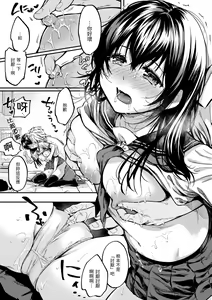 Page 87 of Bokura no Hajimete - First time H Presented | 我們的初體驗 - preview thumbnail