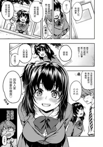 Page 9 of Bokura no Hajimete - First time H Presented | 我們的初體驗 - preview thumbnail