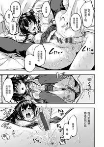 Page 91 of Bokura no Hajimete - First time H Presented | 我們的初體驗 - preview thumbnail