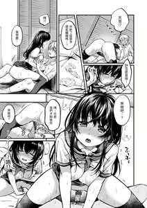 Page 95 of Bokura no Hajimete - First time H Presented | 我們的初體驗 - preview thumbnail