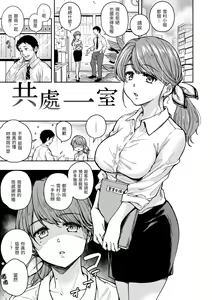 Page 99 of Bokura no Hajimete - First time H Presented | 我們的初體驗 - preview thumbnail