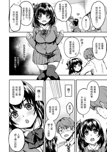 Page 10 of Bokura no Hajimete - First time H Presented | 我們的初體驗 - preview thumbnail