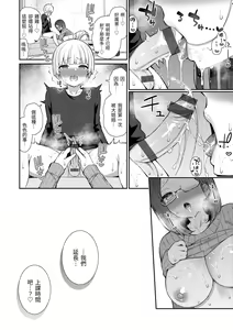 Page 168 of Cherry Tabesasete? - I Love Cherry Boy. | 櫻桃男孩讓我咬一口？ - preview thumbnail