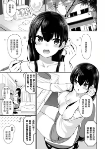 Page 33 of Cherry Tabesasete? - I Love Cherry Boy. | 櫻桃男孩讓我咬一口？ - preview thumbnail