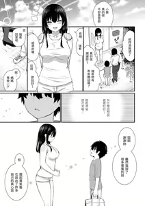 Page 65 of Cherry Tabesasete? - I Love Cherry Boy. | 櫻桃男孩讓我咬一口？ - preview thumbnail