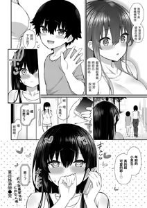 Page 66 of Cherry Tabesasete? - I Love Cherry Boy. | 櫻桃男孩讓我咬一口？ - preview thumbnail