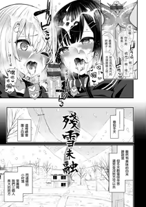 Page 7 of Cherry Tabesasete? - I Love Cherry Boy. | 櫻桃男孩讓我咬一口？ - preview thumbnail
