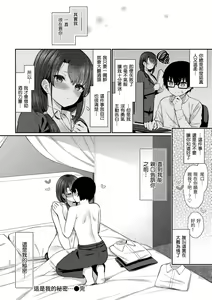 Page 90 of Cherry Tabesasete? - I Love Cherry Boy. | 櫻桃男孩讓我咬一口？ - preview thumbnail