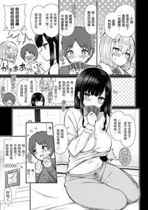 Page 9 of Cherry Tabesasete? - I Love Cherry Boy. | 櫻桃男孩讓我咬一口？ - preview thumbnail