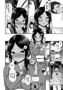 Page 92 of Cherry Tabesasete? - I Love Cherry Boy. | 櫻桃男孩讓我咬一口？ - preview thumbnail