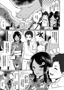 Page 93 of Cherry Tabesasete? - I Love Cherry Boy. | 櫻桃男孩讓我咬一口？ - preview thumbnail